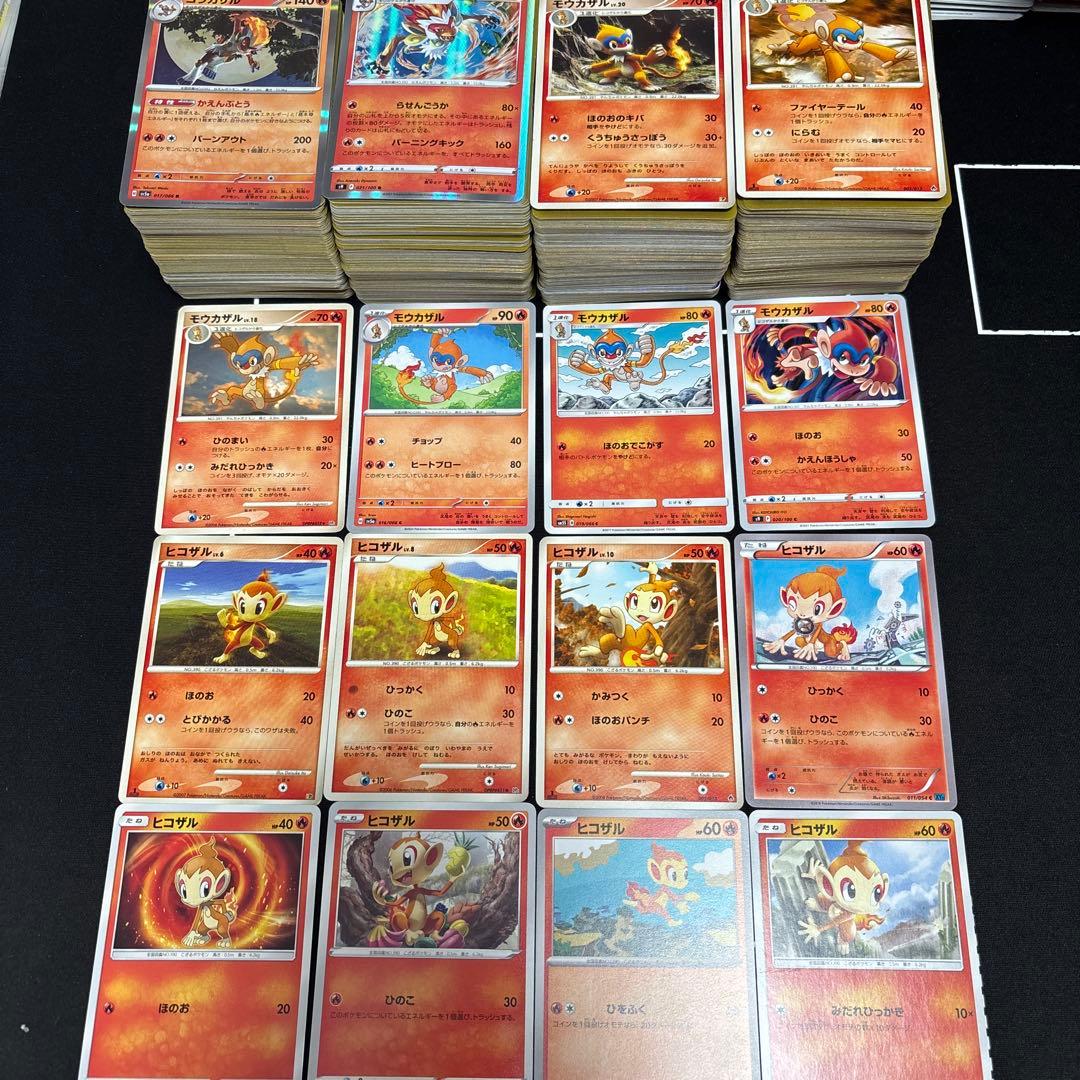 【約1000枚】ポケモンカード　ヒコザル　モウカザル　ゴウカザル大量セット