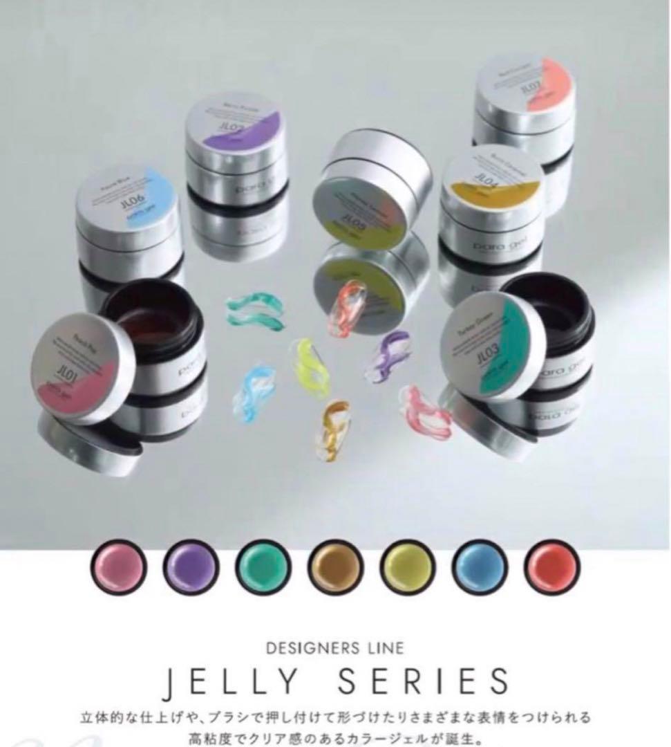 paragel パラジェル ジェリーシリーズ カラージェル