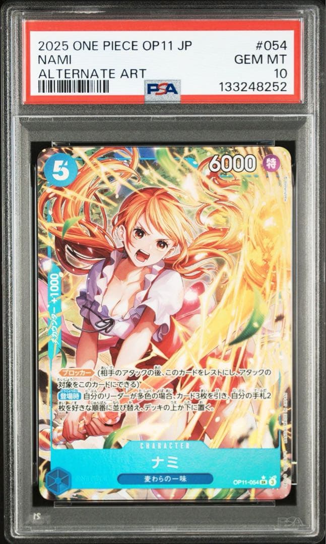 【PSA10】ナミ SR-P OP11-054 神速の拳 nami