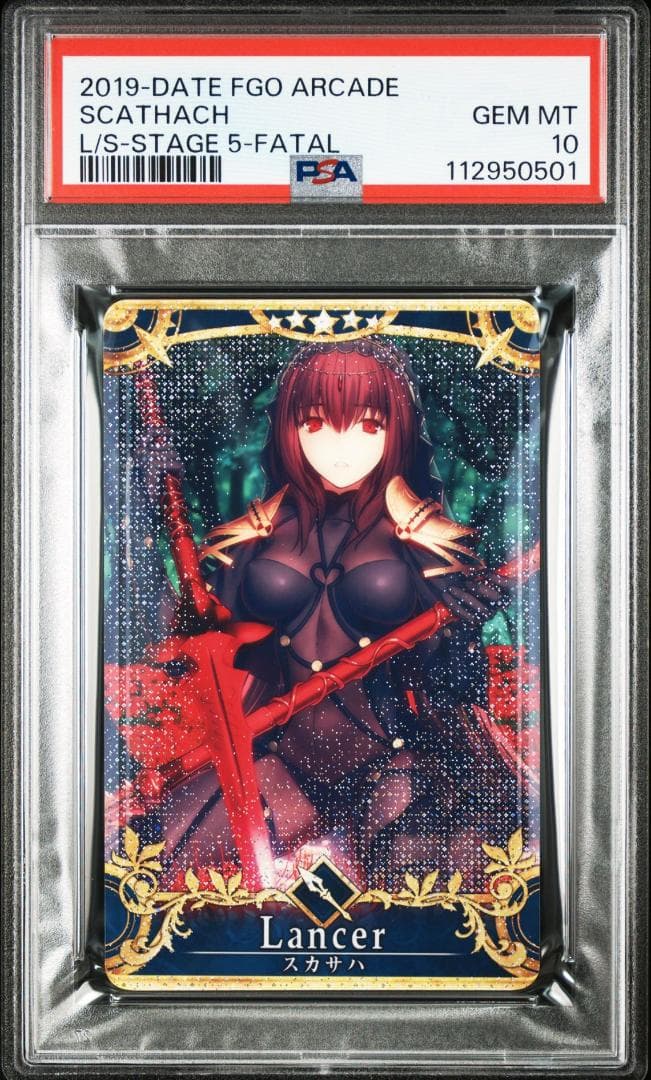 PSA10 スカサハ　フェイタル FOIL FGO