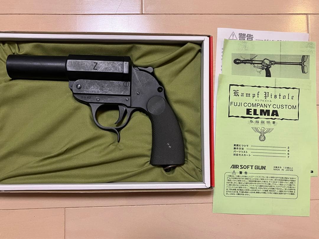 CAW カンプピストル　ガスガン