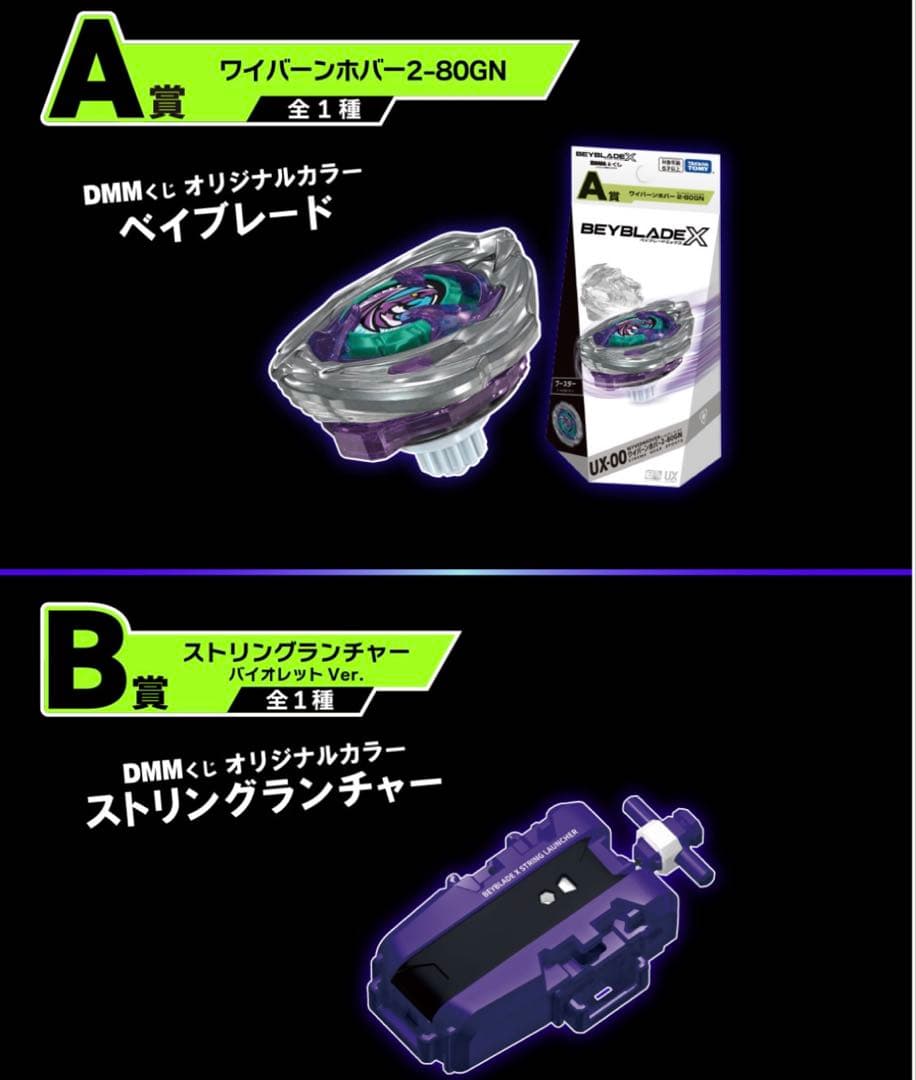 DMM ワイバーンホバー2-80GN ストリングランチャー　セット