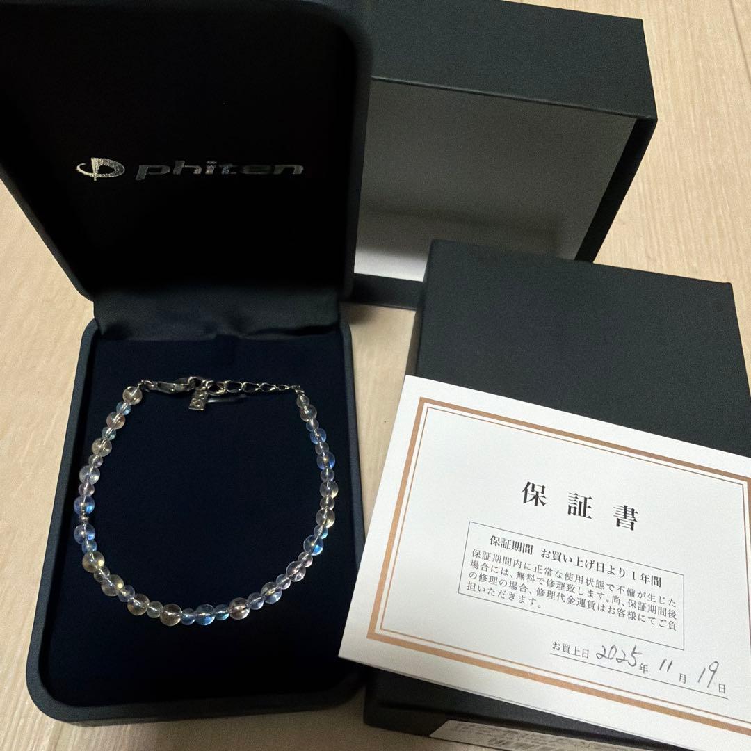 ファイテン ブレスレット チタンコーティング水晶 3mm・4mm玉 15cm チタン水晶コンビブレス(3mm・4mm玉) 15cm | ファイテン公式通販サイト