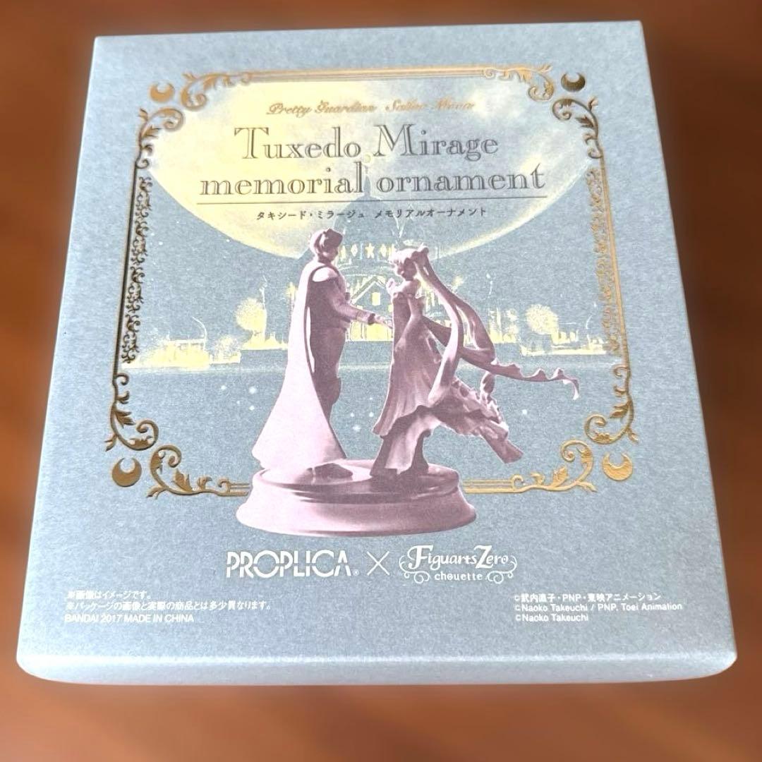 セーラームーン PROPLICA タキシード・ミラージュオーナメント PROPLICA×Figuarts Zero chouette タキシード・ミラージュ メモリアル
