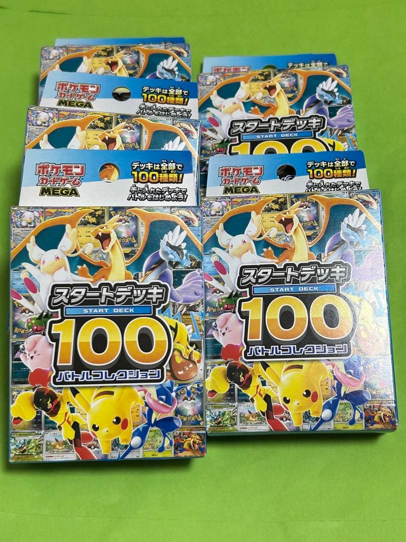 ポケモンカードゲーム スタートデッキ 100 バトルコレクション 5個セット ポケカ』新商品「スタートデッキ100 バトルコレクション」12月19日発売