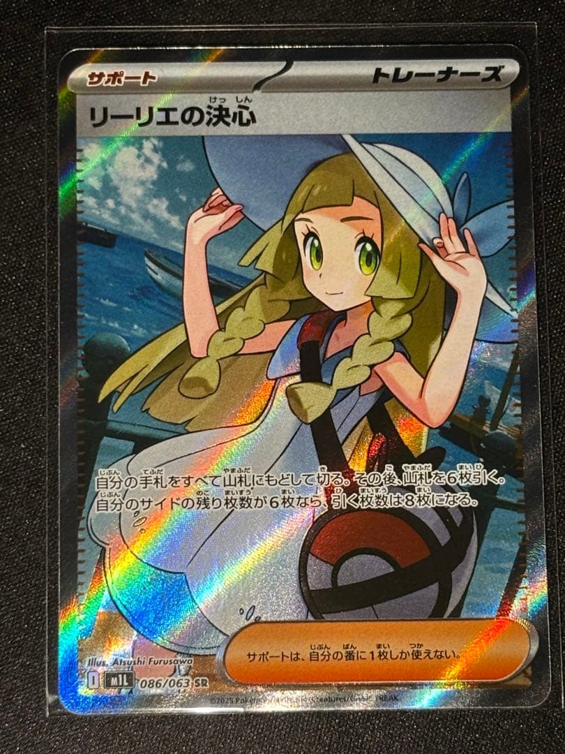 リーリエのピッピex SAR SV9 PSA10 / リリエの決心SR 完美品 - メルカリ