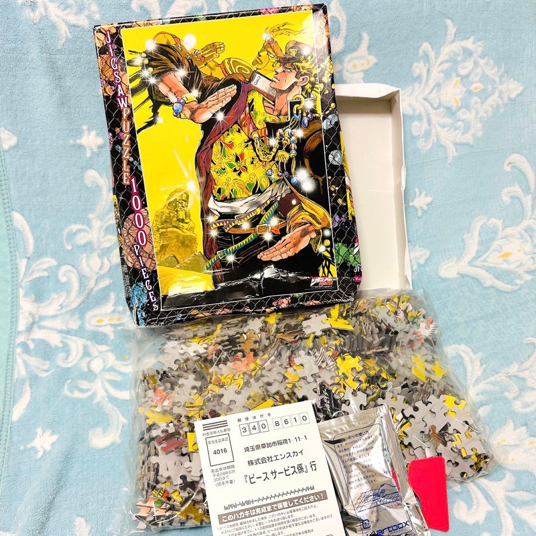 『箱無し』 ジョジョの奇妙な冒険 ジグソーパズル　1000ピース Amazon.co.jp: ジョジョの奇妙な冒険 アニメ ジグソーパズル 1000