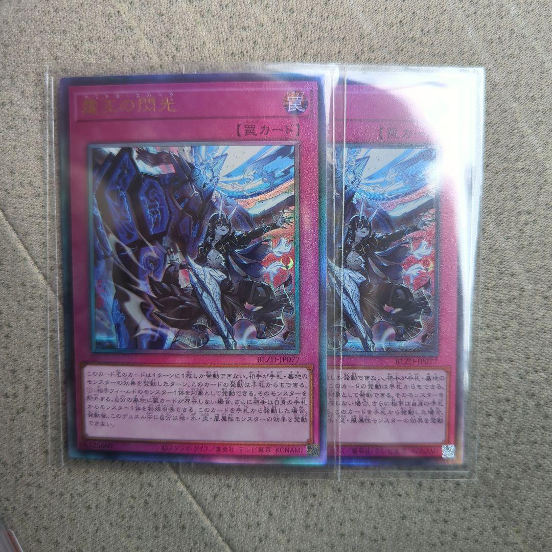 遊戯王 霆王の閃光 ドミナススパーク レリーフ - メルカリ