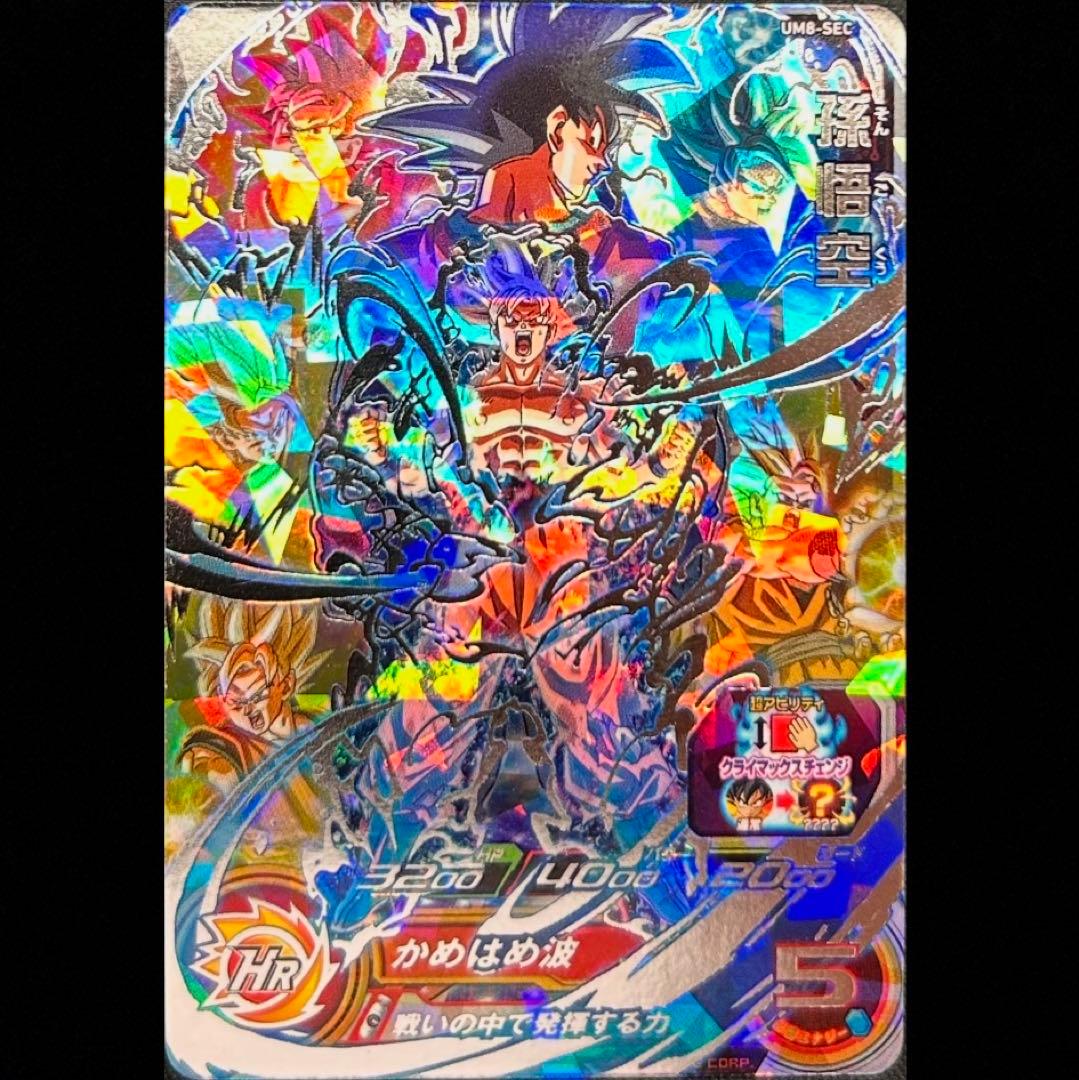 sdbh um8-sec 孫悟空 Amazon.co.jp: スーパードラゴンボールヒーローズ/UM8-SEC 孫悟空 UR