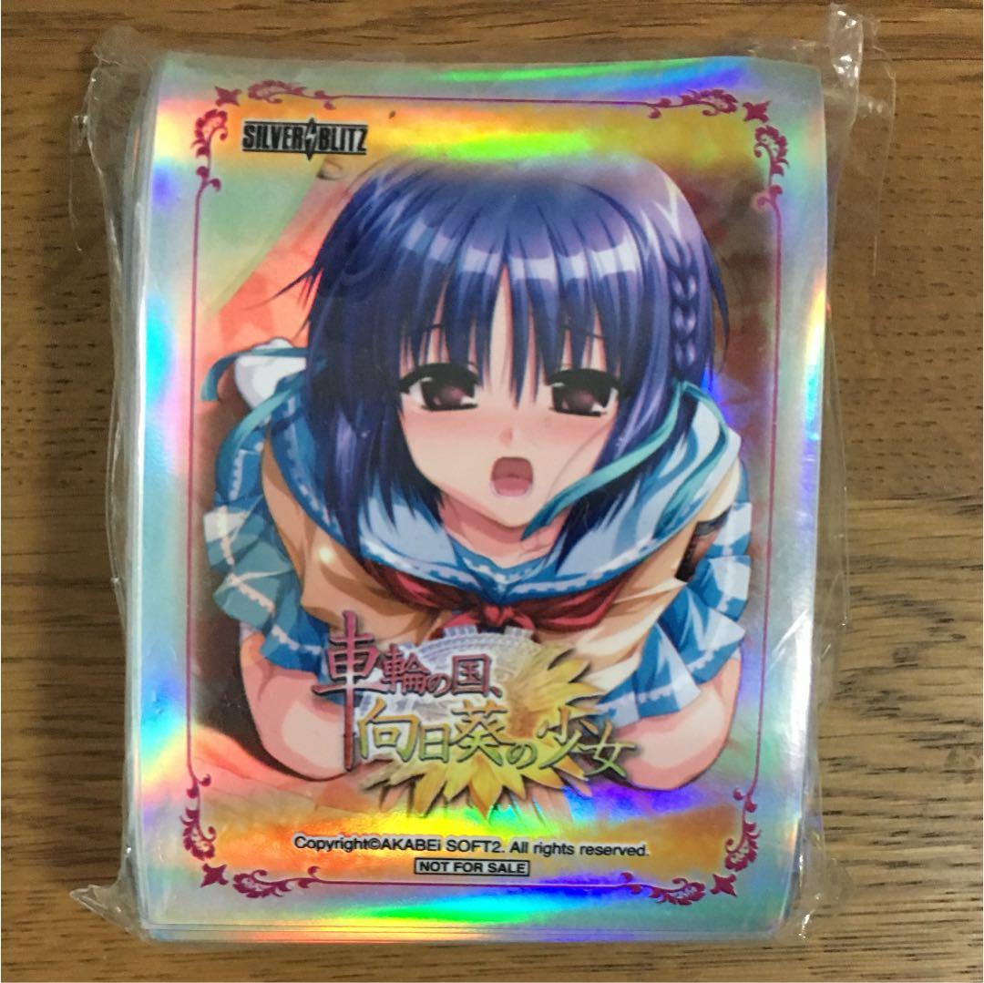 車輪の国、向日葵の少女 非売品 カード　スリーブ