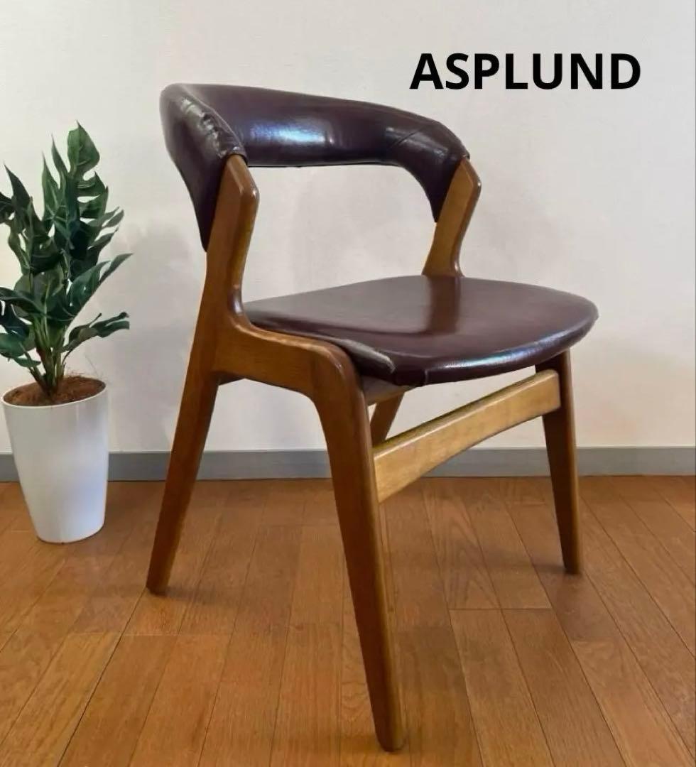 アスプルンド　ポール サイド チェア① 北欧スタイル　ミッドセンチュリー　カフェ