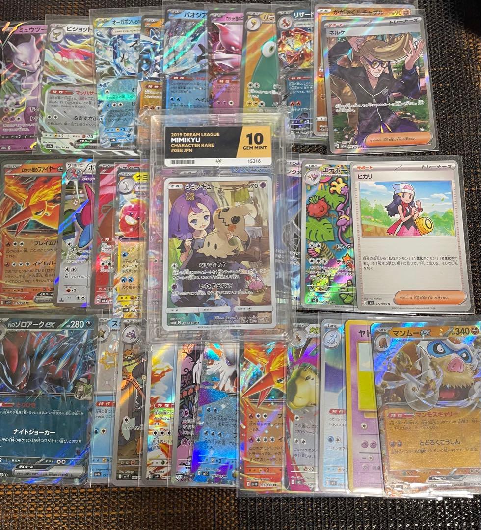 ミミッキュPSA10相当　その他CHR EX30枚以上　引退品　値段交渉OK！！