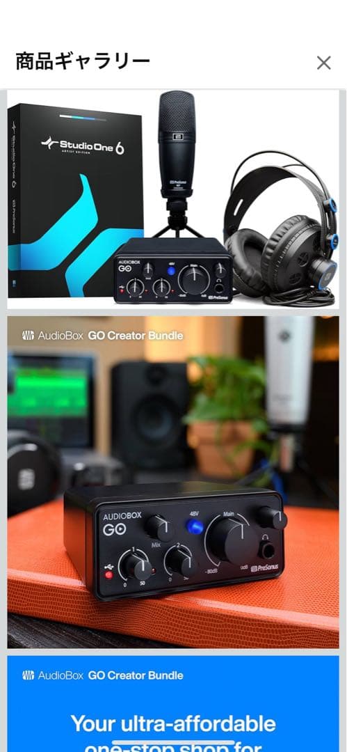 PreSonus Audio Box セット Studio One Pro - メルカリ