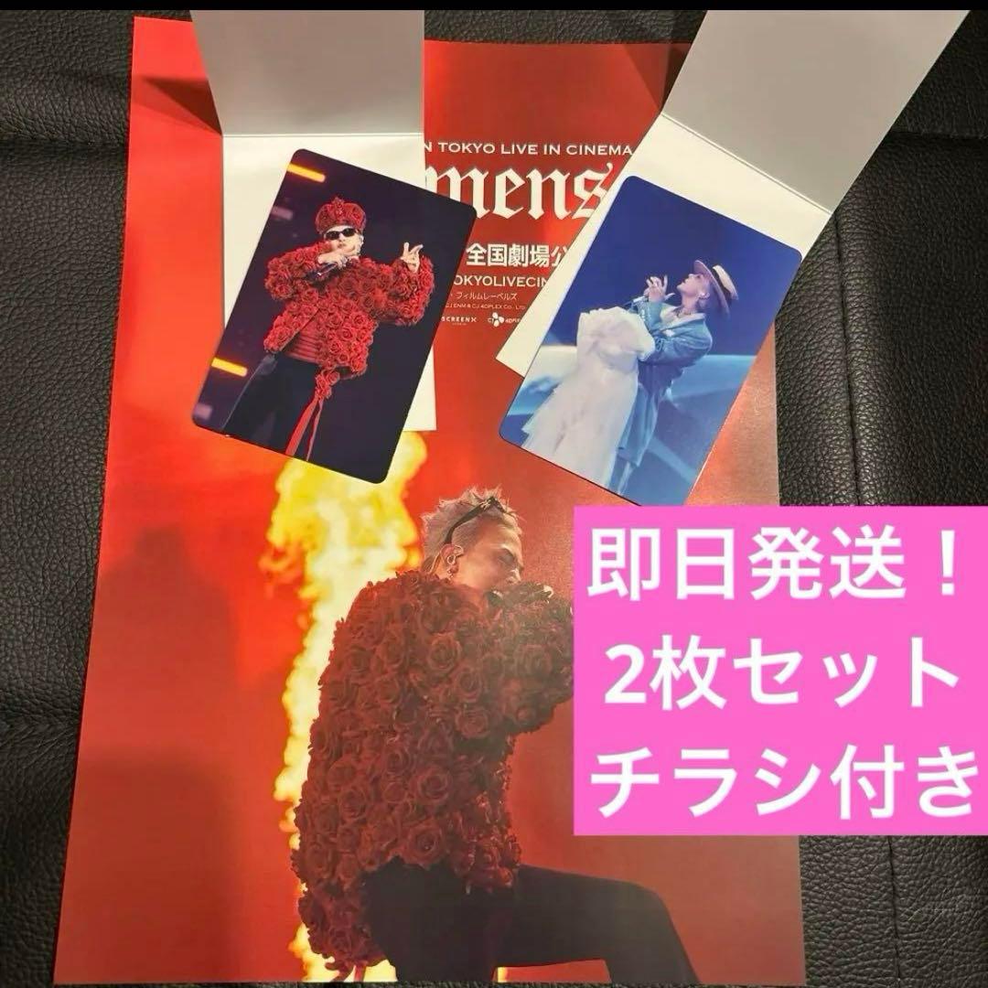G-DRAGON 映画Übermensch入場特典カード 2枚セット 日本第一弾 - メルカリ