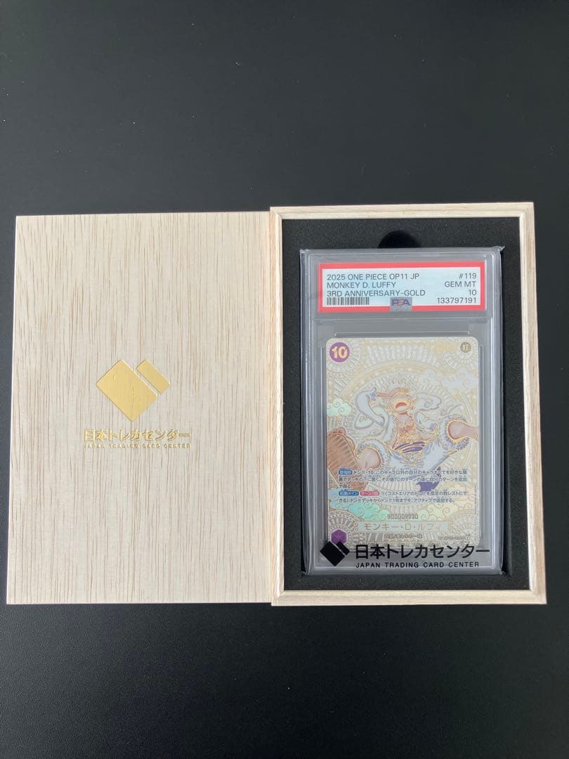 【PSA10】モンキー・D・ルフィ 金 ニカ 3周年 神速の拳 OP05-119