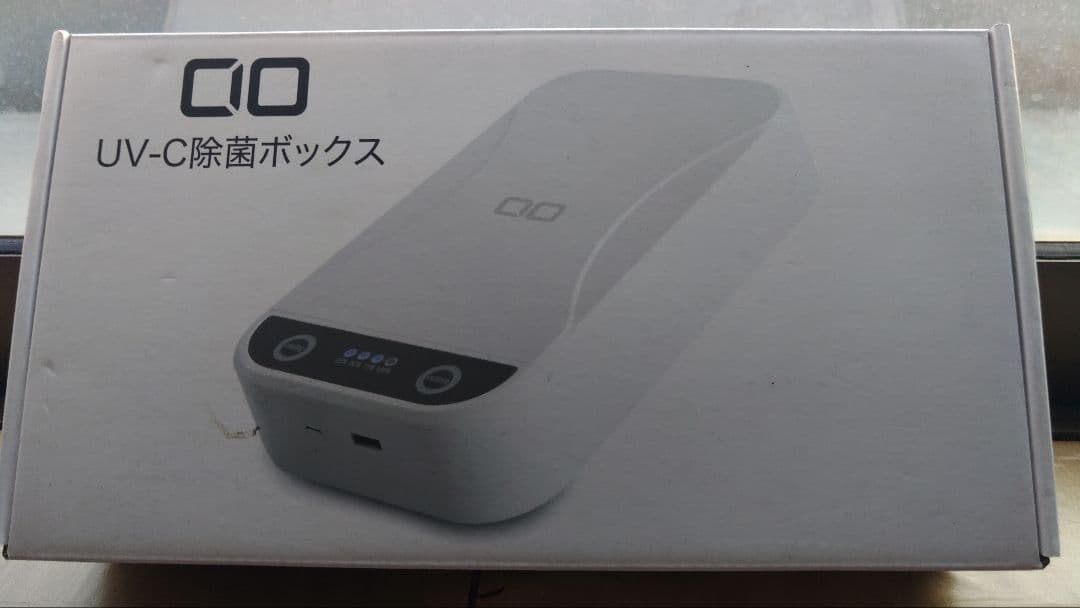 CIO UV-C除菌ボックス 6.6インチ5セット CIO UV-C除菌ボックス 6.6インチ5セット