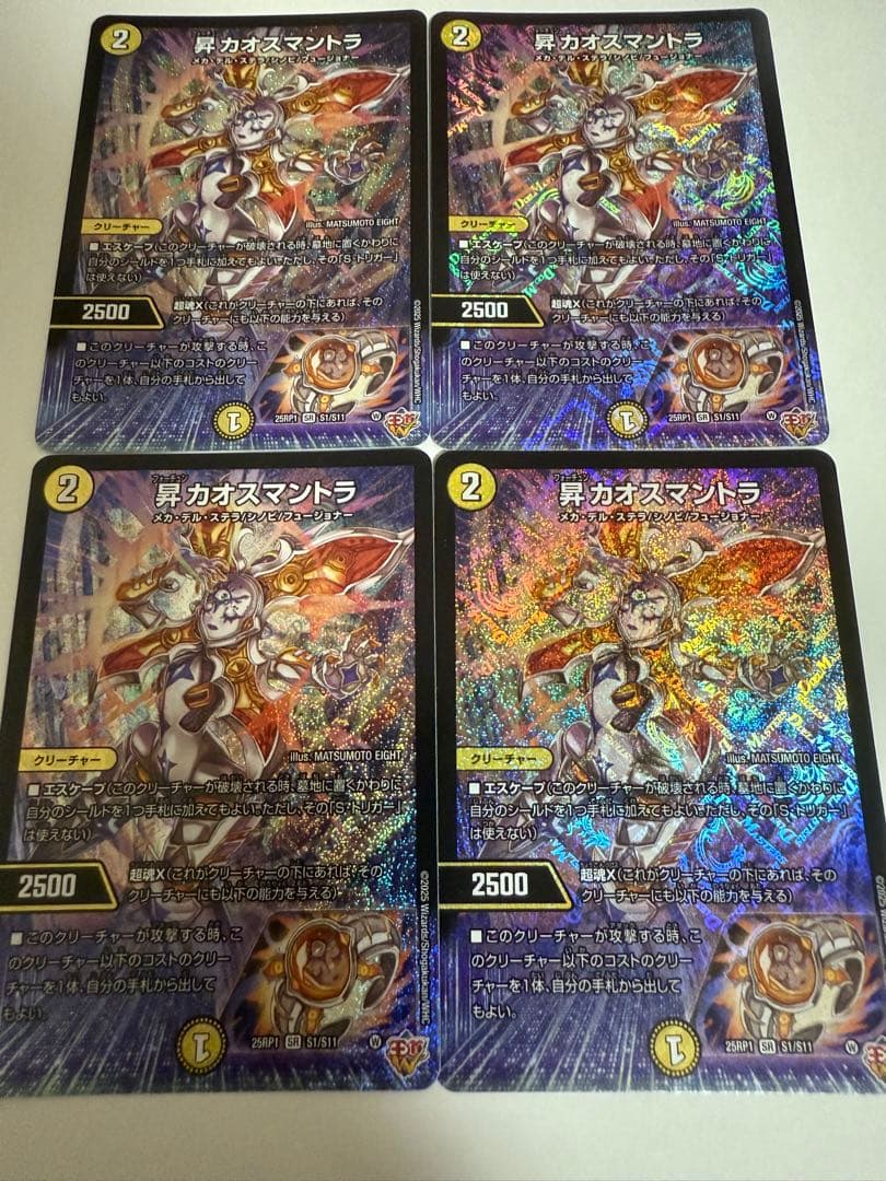 フォーチュンカオスマントラSR 4枚セット