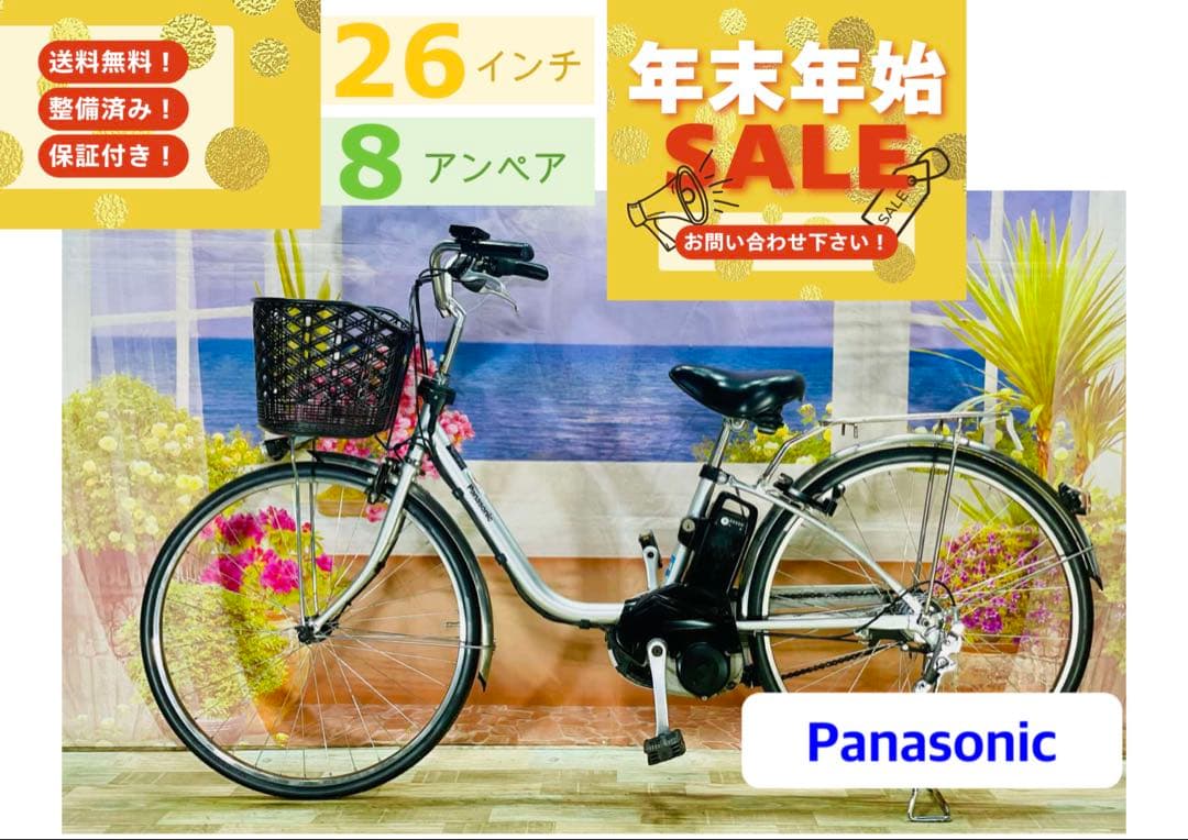 超破格！パナソニックビビDX26インチ⭐️シティタイプ電動アシスト自転Y2317