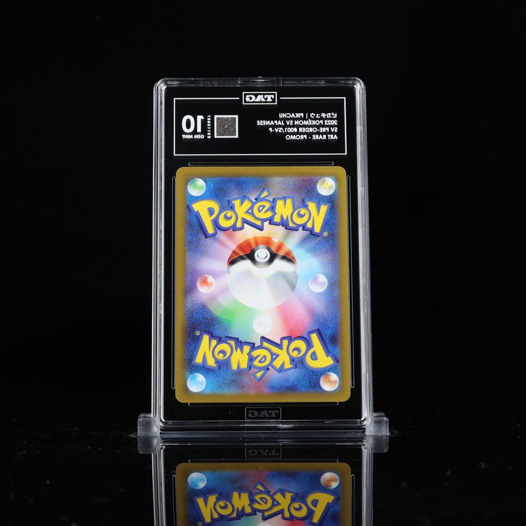 TAG10＊【SCORE985】 ピカチュウ スカバイ プロモ PSA10 - メルカリ