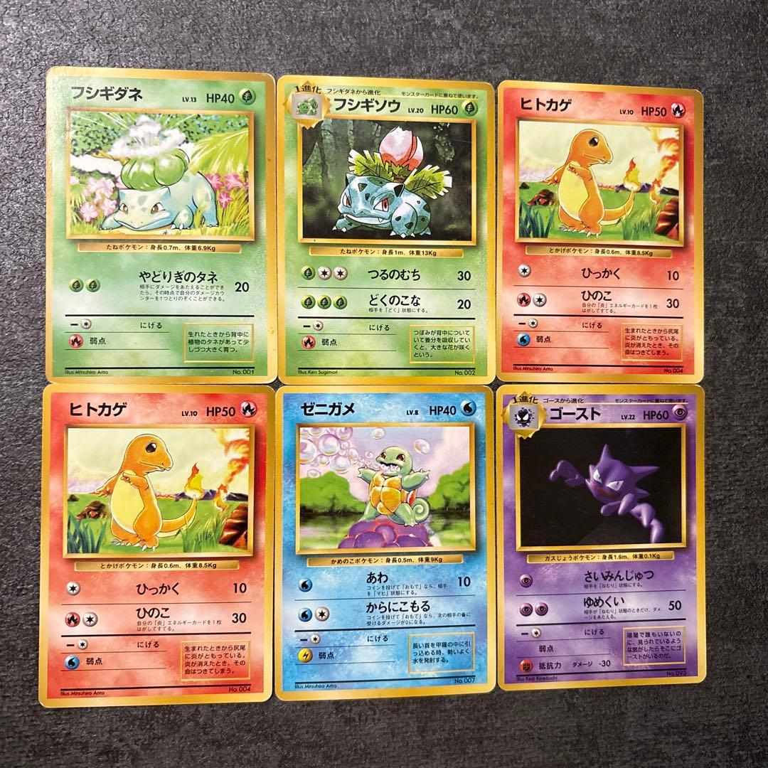 ポケモンカード 旧裏 初版 マークなし まとめ