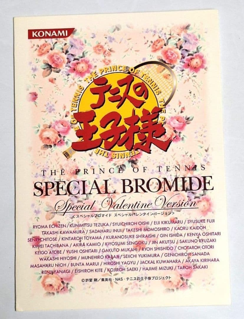 テニスの王子様スペシャルブロマイド 非売品 跡部景吾 越前リョーマ