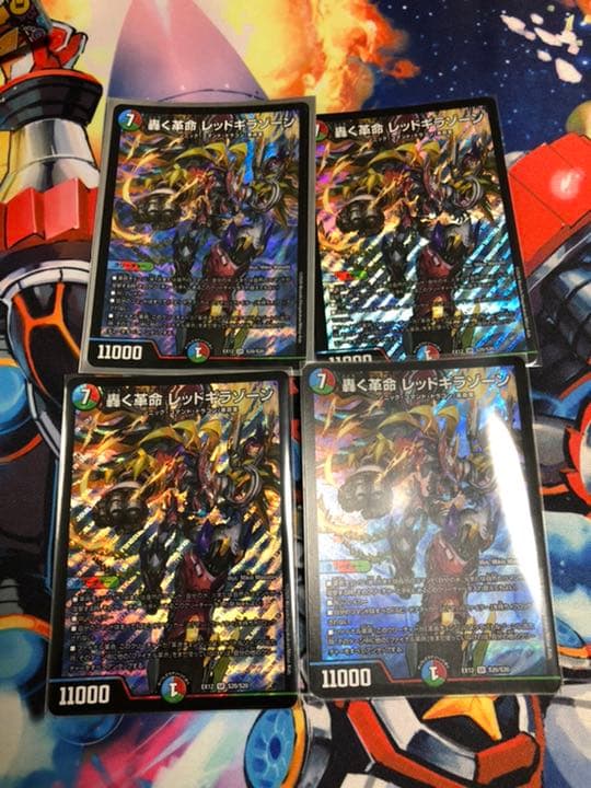 デュエマ 轟く革命レッドギラゾーン4枚