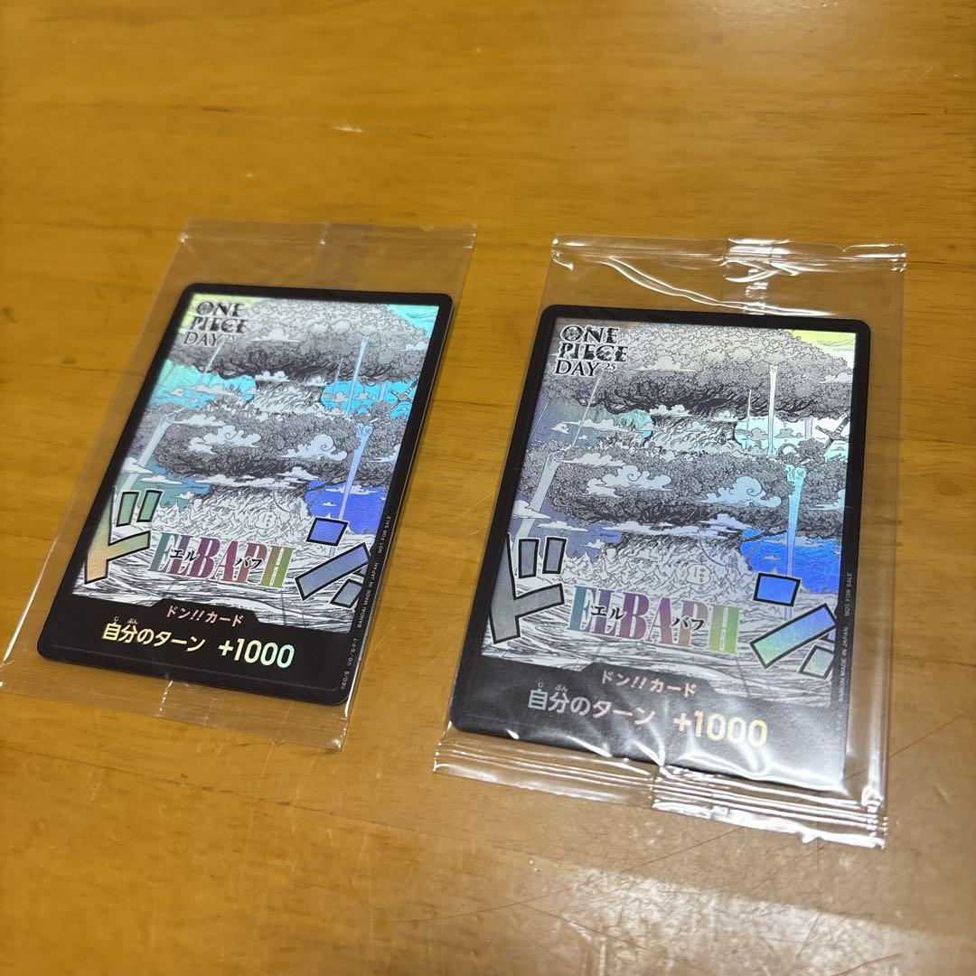 ワンピース カードゲーム エルバフ　ドン!!カード 2枚セット　ローダー発送