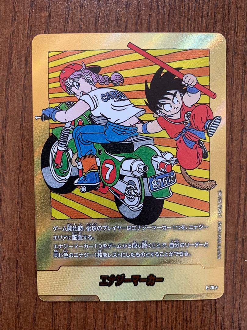 MANGA BOOSTER 02 エナジーマーカー E-70 金　パラレル