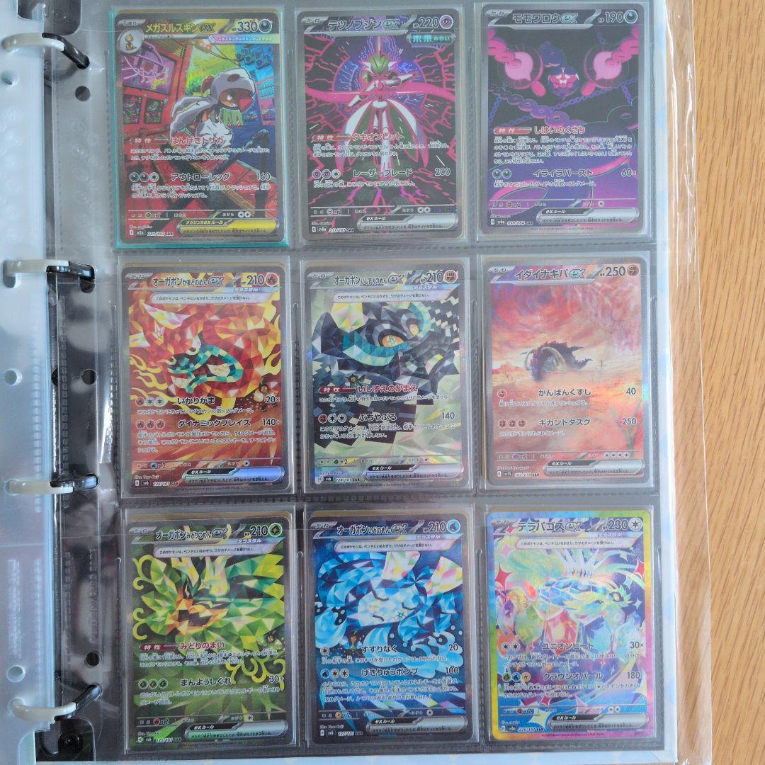 S*様 ポケモンカード　SAR　30枚　まとめ売り