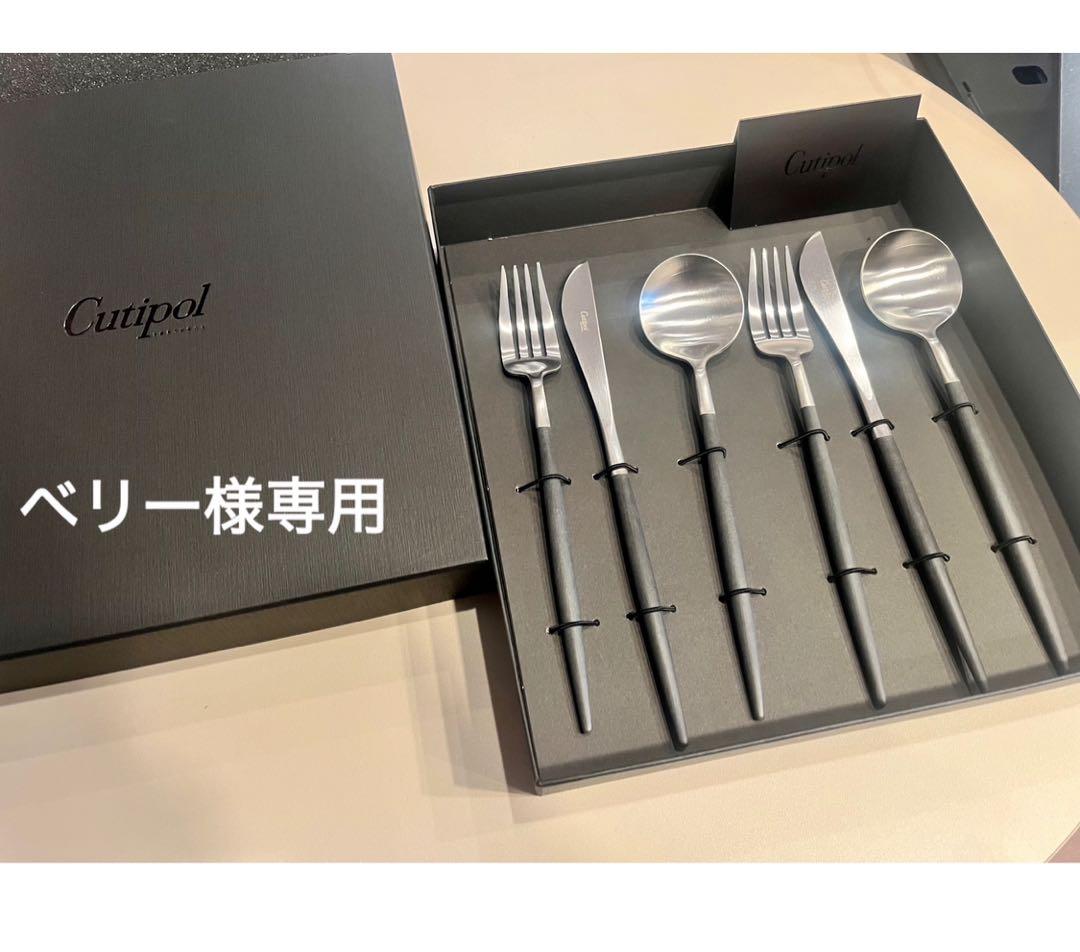 Cutipol カトラリーセット シルバー