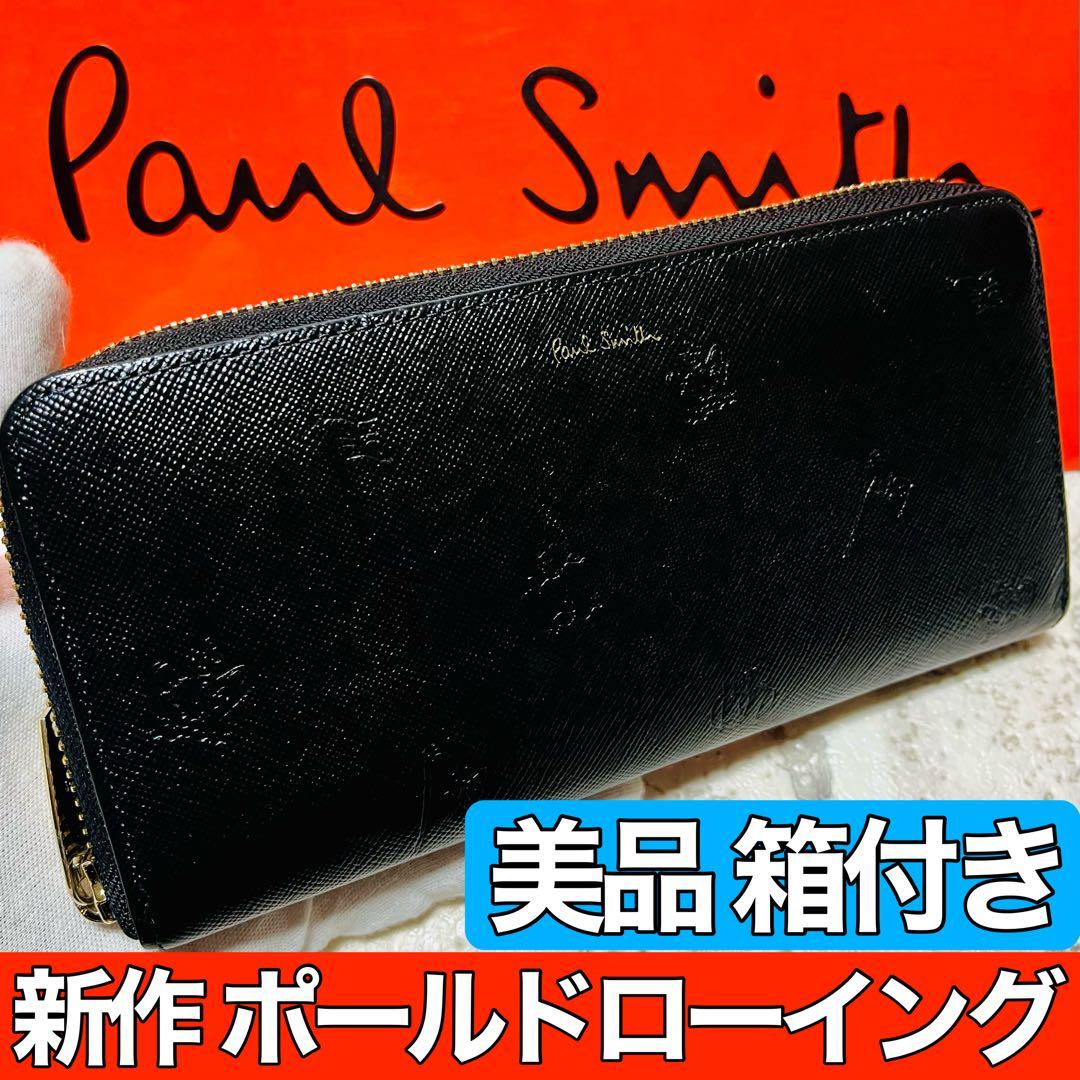 美品 ポールスミス ポールドローイング 長財布 ラウンドファスナー 9335
