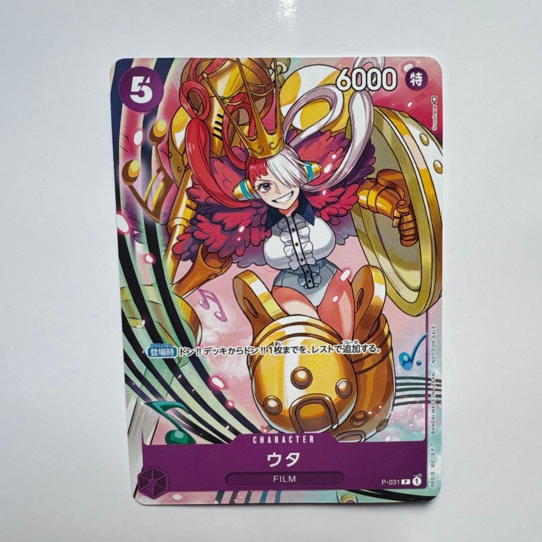 ウタ：プロモーションパック Vol.2 P P-031