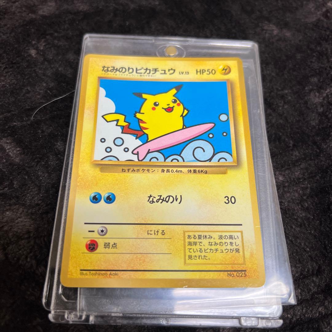 【良品〇】ポケカ　Pokéca 旧裏　ポケモンカード　なみのりピカチュウ