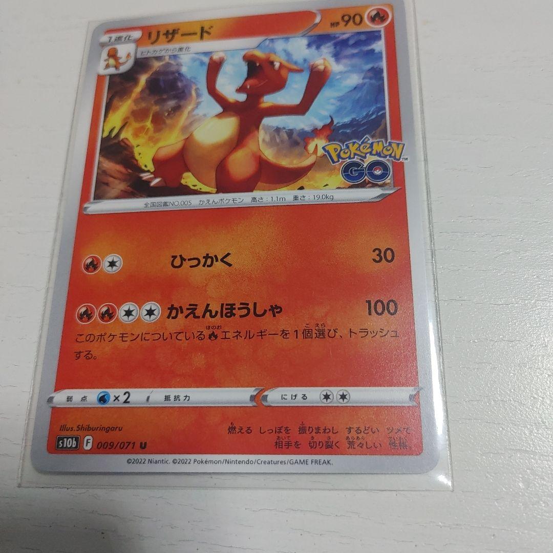 リザードン ポケモンカード HP90