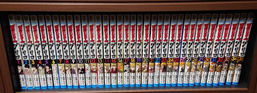 グリコ 全36巻セット