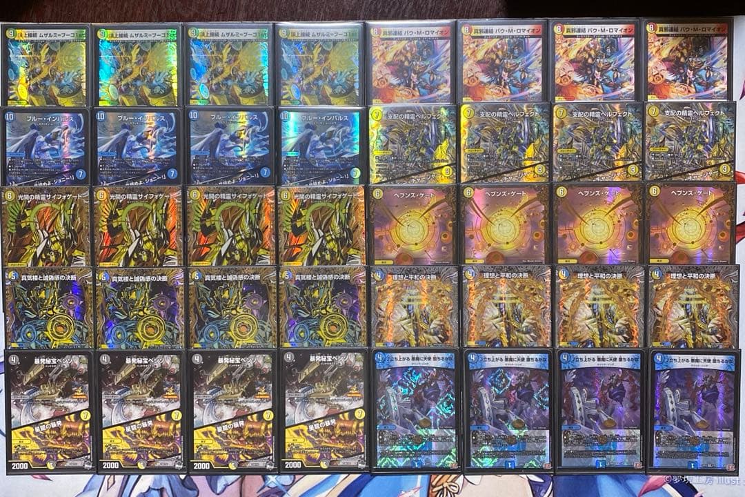 アドバンス　青白天門　デッキ