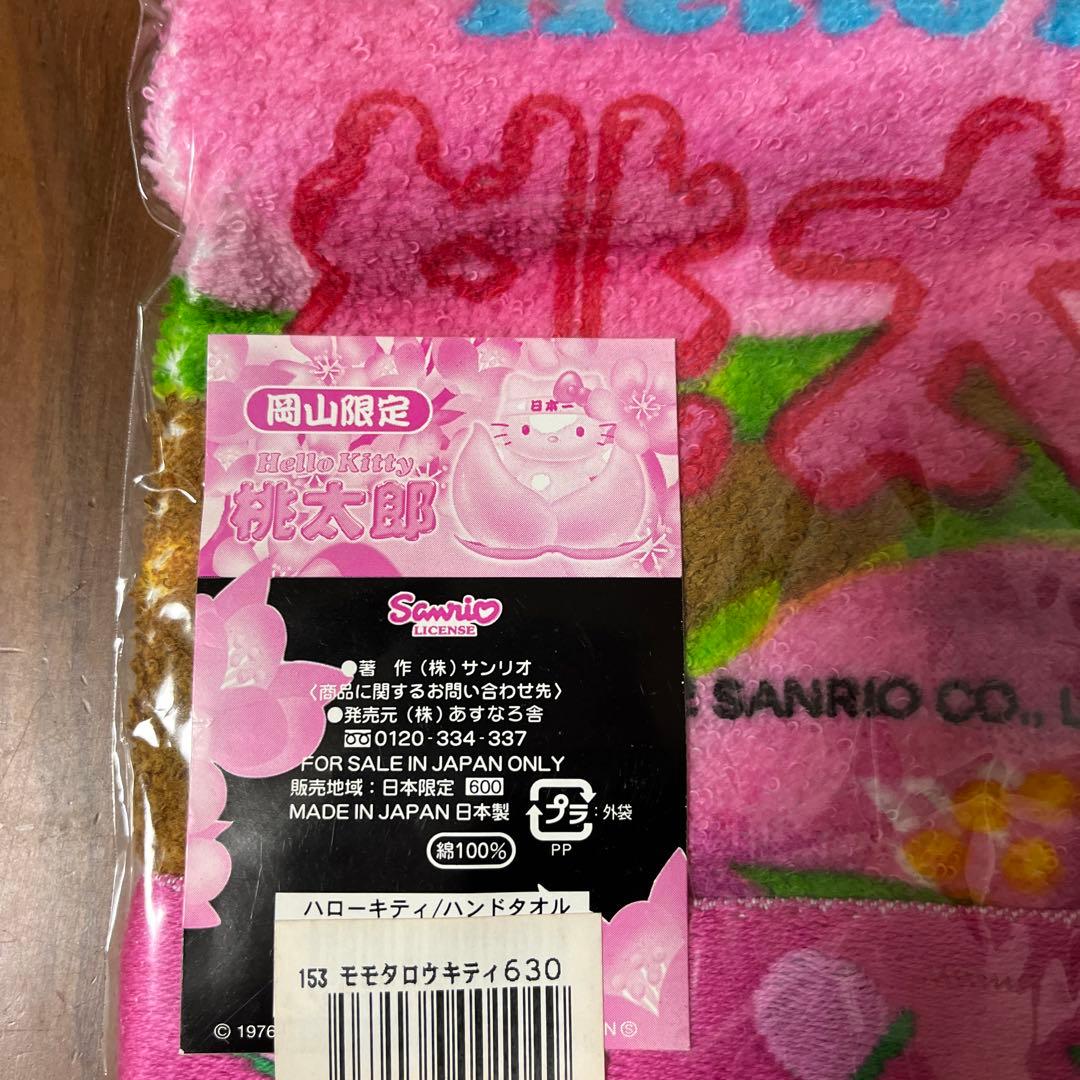 ハローキティ キティ タオルハンカチ ハンカチ 桃太郎 ご当地 岡山