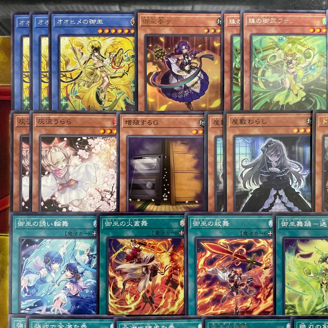 大会優勝構築 御巫デッキ 御巫奉サナキ 御巫神舞 二貴子 ウズヒメの御