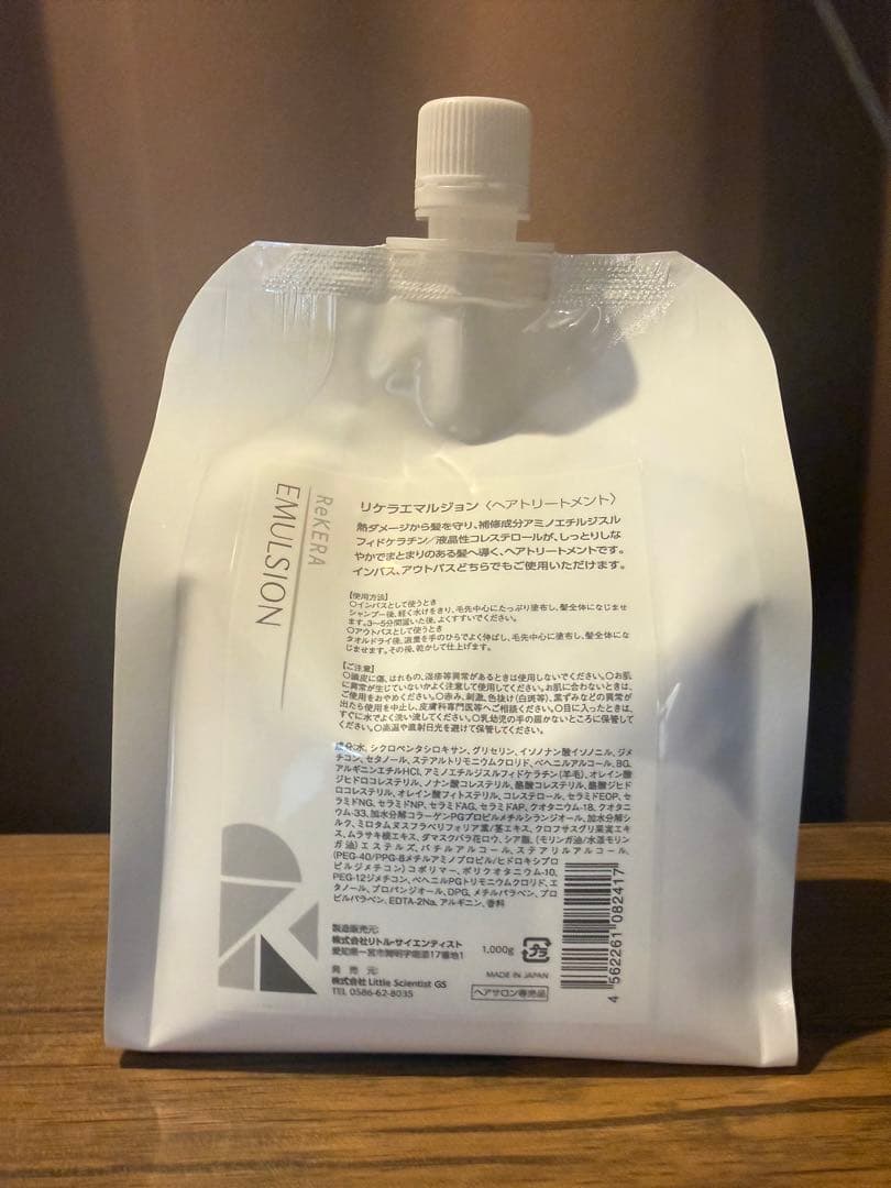 ⭐️正規品⭐️リケラ集中ケアセット