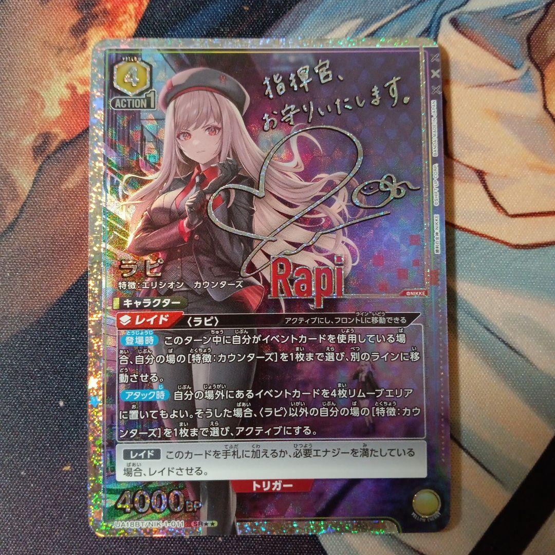 ユニオンアリーナ 勝利の女神 NIKKE ラピ SR パラレル ニケ - メルカリ