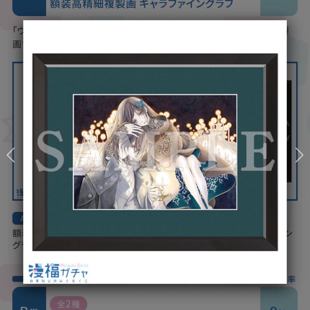 ヴァンパイア騎士　漫福ガチャ　キャラファイングラフ　優姫　枢　A賞 ヴァンパイア騎士 漫福ガチャ キャラファイングラフ 優姫 枢 A賞