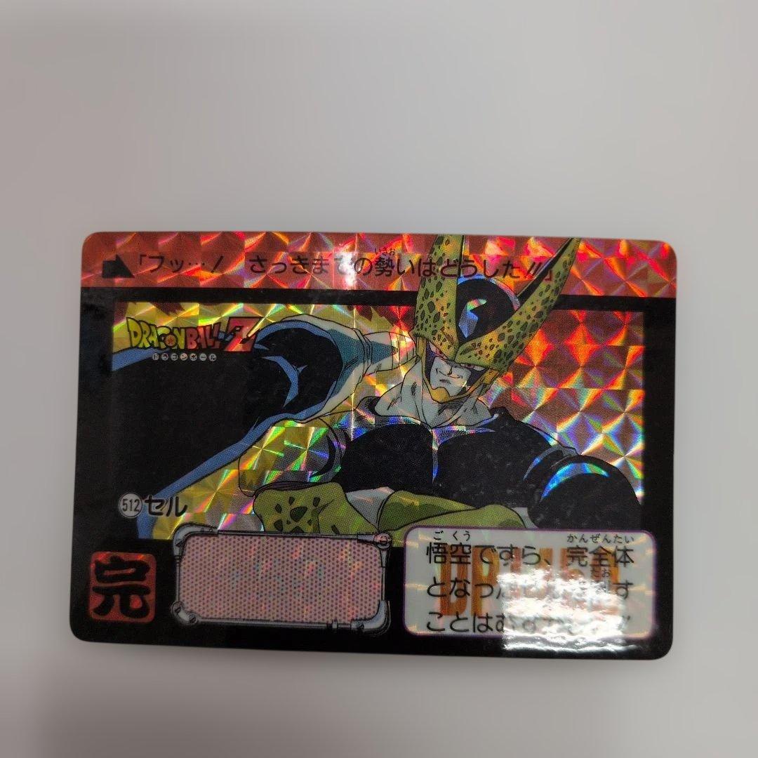 美品】ドラゴンボールZ カードダスNo.512 セル - メルカリ