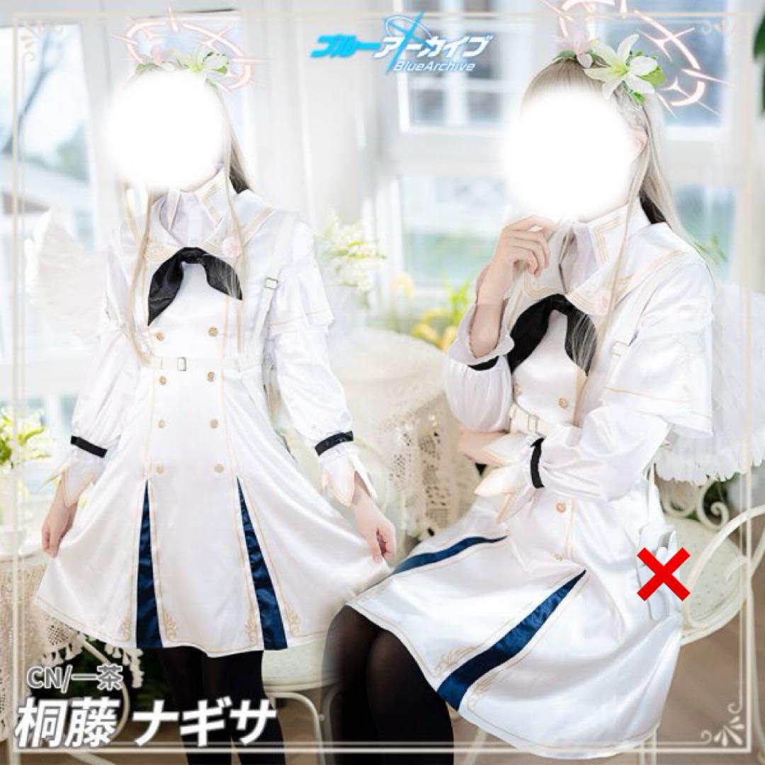 【ブルアカ】桐藤ナギサ 制服 コスプレ ウイッグ Amazon.co.jp: [HAOJEE]ブルアカ桐藤ナギサコスプレ衣装 同人服