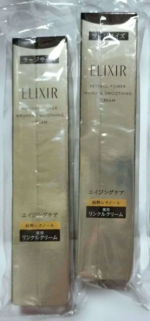 ELIXIR エリクシール レチノパワー リンクルクリームｂａ L22g２個