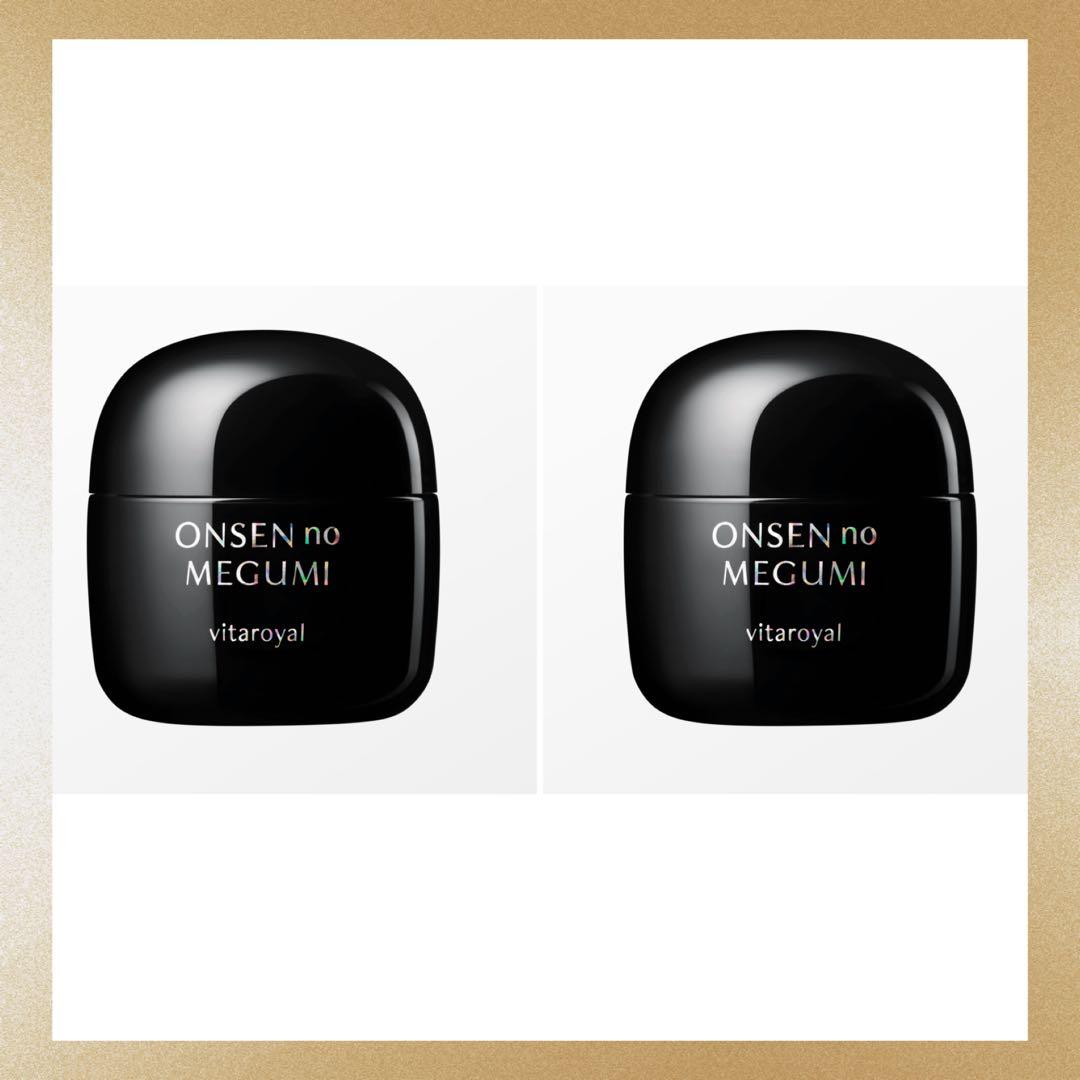 ★2個★ヴィタロイヤルディープモイストクリーム★イオン化粧品★温泉の恵み