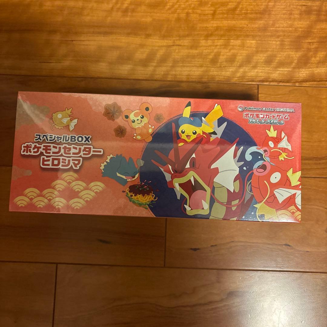 ポケモンボックス　ヒロシマ　シュリンク付き