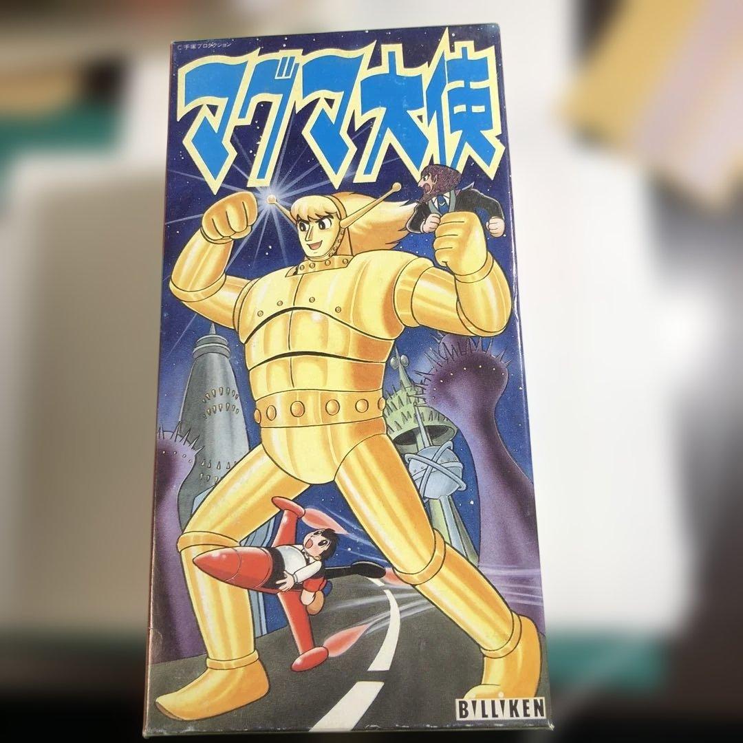 12656 マグマ大使 フィギュア