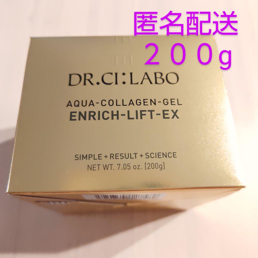 アクアコラーゲンゲルエンリッチリフトEXR200g