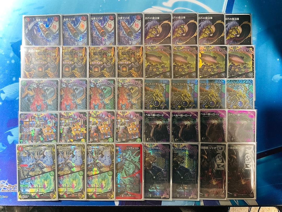 【匿名配送】デアリアビスデッキ　微高レート