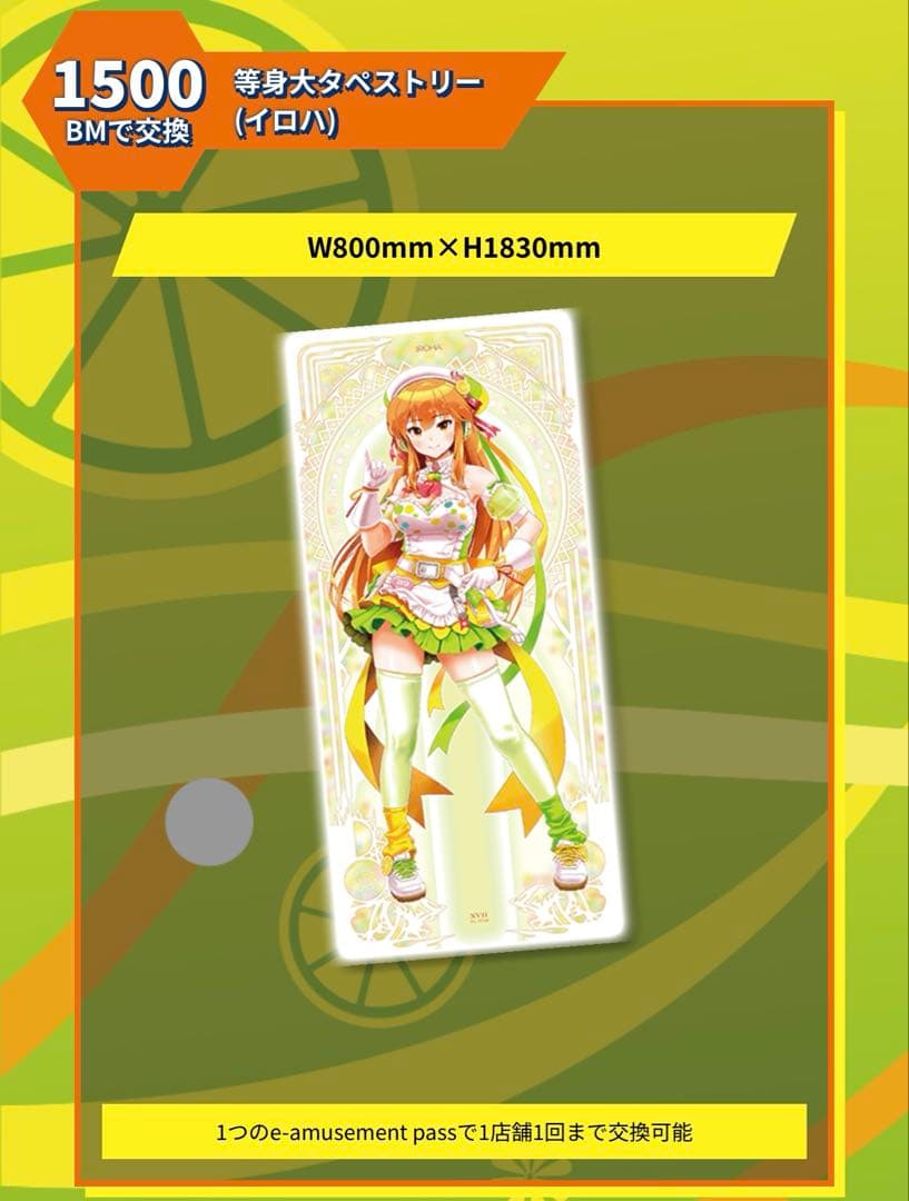 beatmania IIDX33 グッズキャンペーン彩葉 理々奈 タペストリー - メルカリ